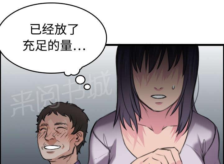 《复仇之岛》漫画最新章节第17话 离开地狱免费下拉式在线观看章节第【56】张图片