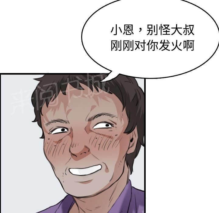 《复仇之岛》漫画最新章节第17话 离开地狱免费下拉式在线观看章节第【54】张图片