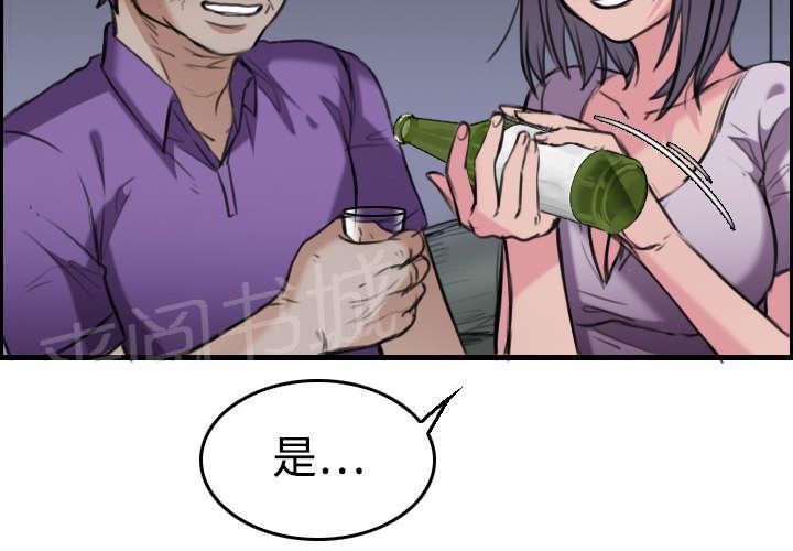 《复仇之岛》漫画最新章节第17话 离开地狱免费下拉式在线观看章节第【49】张图片