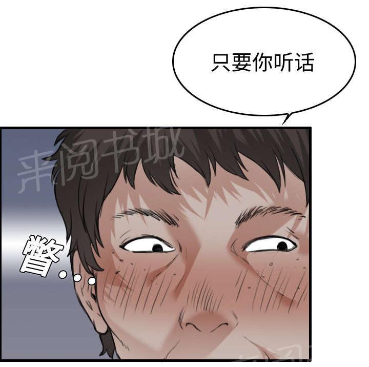 《复仇之岛》漫画最新章节第17话 离开地狱免费下拉式在线观看章节第【48】张图片