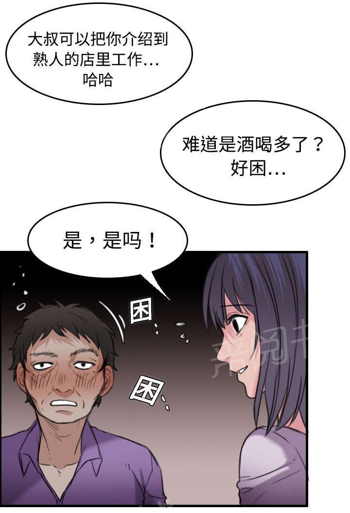 《复仇之岛》漫画最新章节第17话 离开地狱免费下拉式在线观看章节第【47】张图片