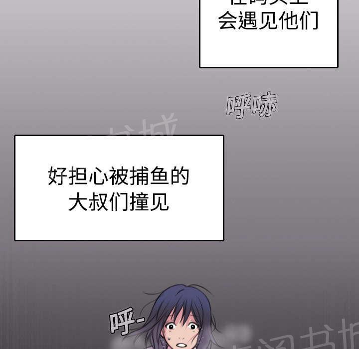 《复仇之岛》漫画最新章节第17话 离开地狱免费下拉式在线观看章节第【34】张图片