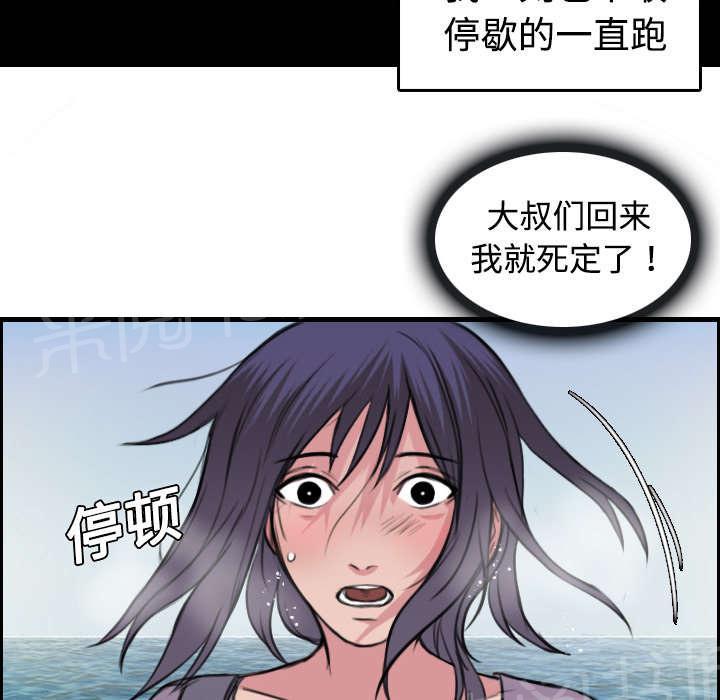 《复仇之岛》漫画最新章节第17话 离开地狱免费下拉式在线观看章节第【32】张图片