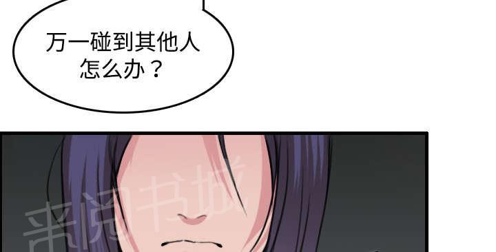 《复仇之岛》漫画最新章节第17话 离开地狱免费下拉式在线观看章节第【28】张图片