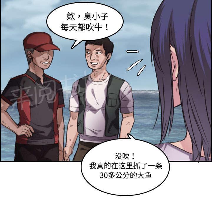 《复仇之岛》漫画最新章节第17话 离开地狱免费下拉式在线观看章节第【22】张图片