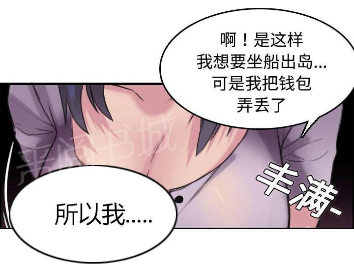 《复仇之岛》漫画最新章节第17话 离开地狱免费下拉式在线观看章节第【13】张图片