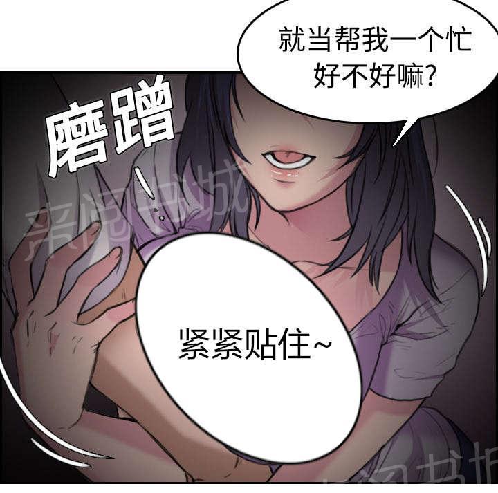 《复仇之岛》漫画最新章节第17话 离开地狱免费下拉式在线观看章节第【6】张图片