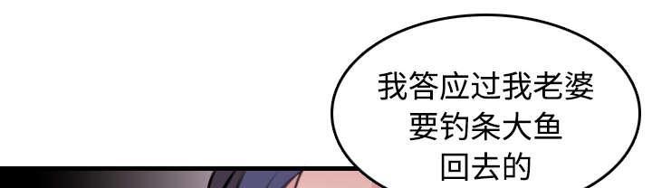 《复仇之岛》漫画最新章节第17话 离开地狱免费下拉式在线观看章节第【5】张图片