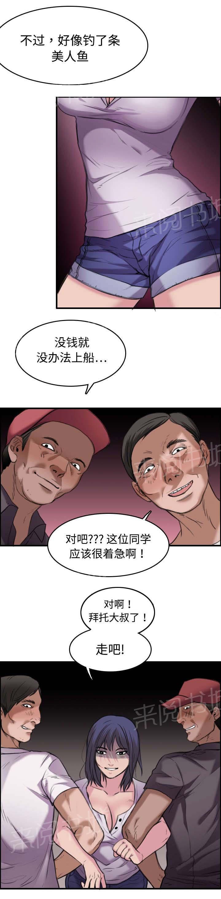 《复仇之岛》漫画最新章节第17话 离开地狱免费下拉式在线观看章节第【3】张图片