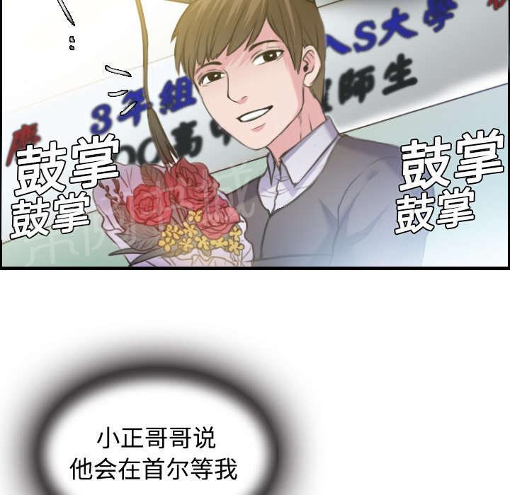 《复仇之岛》漫画最新章节第18话 真的是解脱吗免费下拉式在线观看章节第【30】张图片