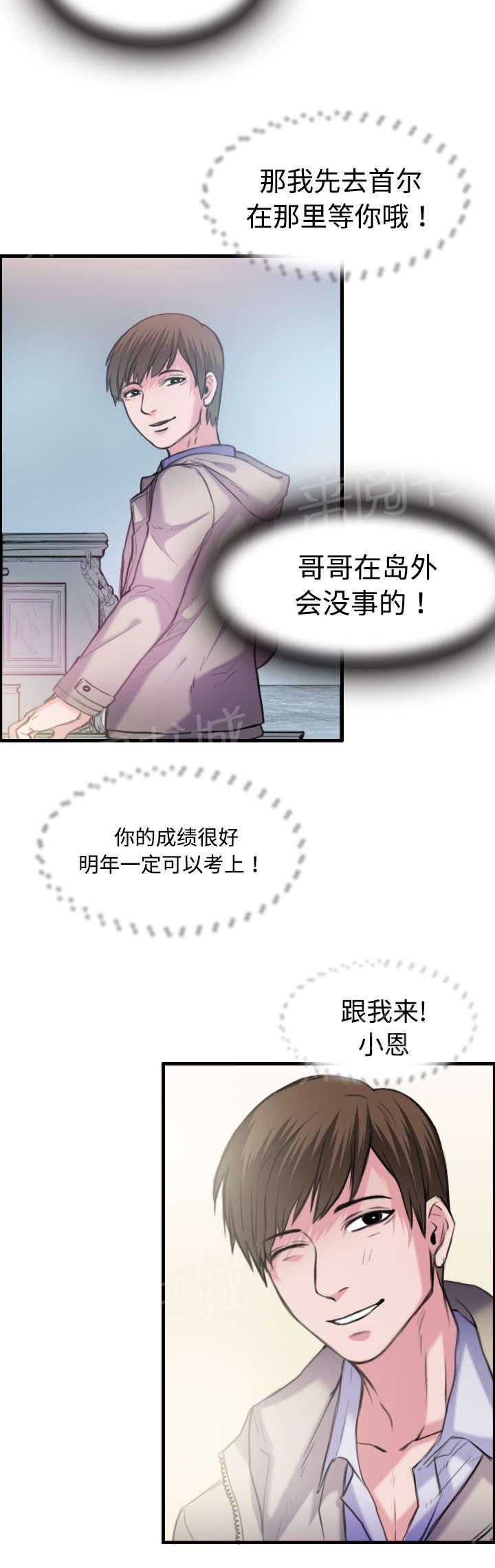 《复仇之岛》漫画最新章节第18话 真的是解脱吗免费下拉式在线观看章节第【29】张图片