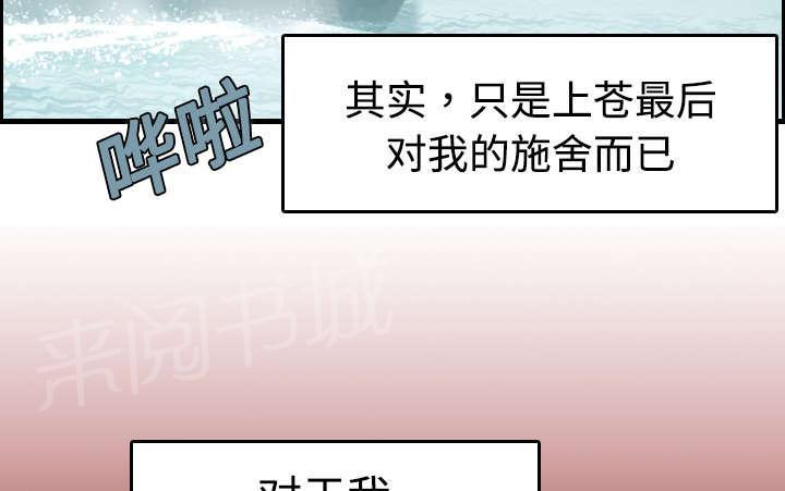 《复仇之岛》漫画最新章节第18话 真的是解脱吗免费下拉式在线观看章节第【25】张图片