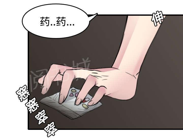 《复仇之岛》漫画最新章节第18话 真的是解脱吗免费下拉式在线观看章节第【15】张图片