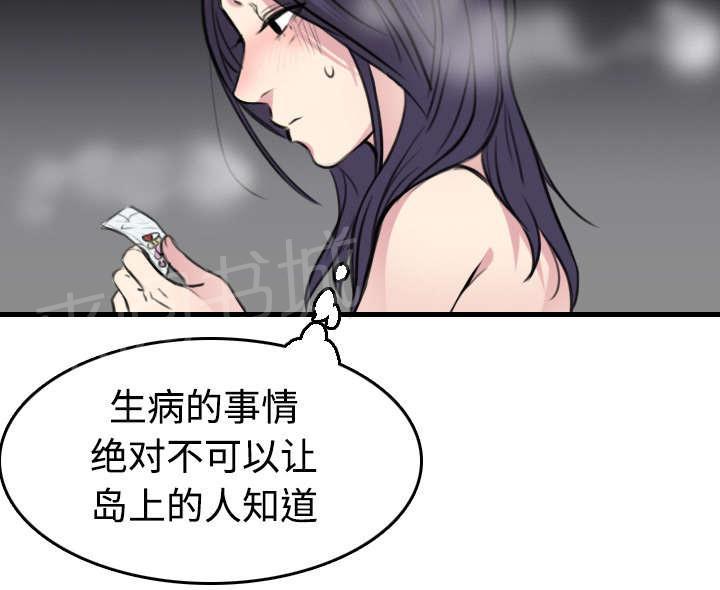 《复仇之岛》漫画最新章节第18话 真的是解脱吗免费下拉式在线观看章节第【13】张图片