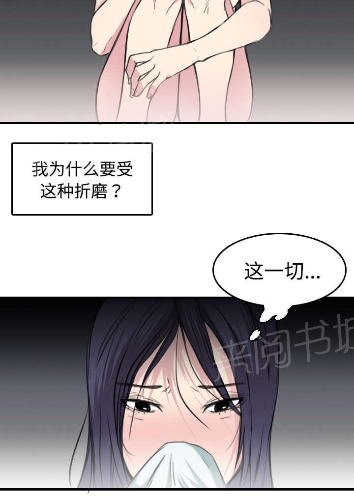 《复仇之岛》漫画最新章节第18话 真的是解脱吗免费下拉式在线观看章节第【10】张图片