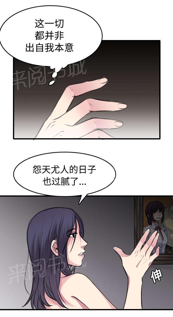 《复仇之岛》漫画最新章节第18话 真的是解脱吗免费下拉式在线观看章节第【9】张图片