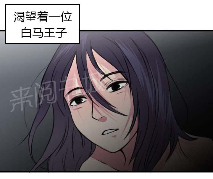 《复仇之岛》漫画最新章节第18话 真的是解脱吗免费下拉式在线观看章节第【6】张图片