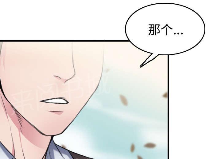 《复仇之岛》漫画最新章节第19话 迟来的相遇免费下拉式在线观看章节第【47】张图片