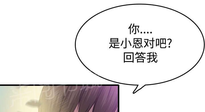 《复仇之岛》漫画最新章节第19话 迟来的相遇免费下拉式在线观看章节第【36】张图片