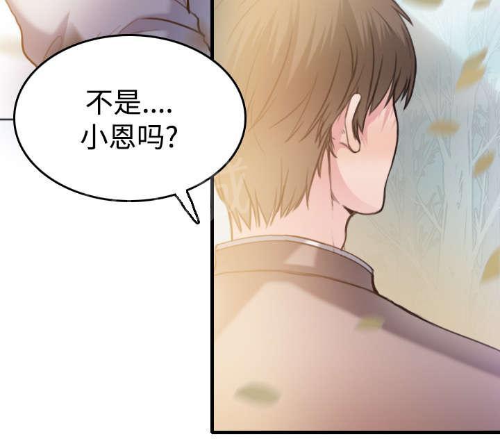 《复仇之岛》漫画最新章节第19话 迟来的相遇免费下拉式在线观看章节第【33】张图片