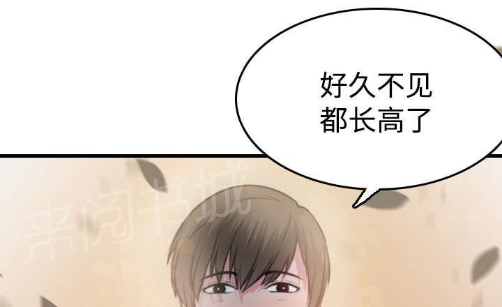 《复仇之岛》漫画最新章节第19话 迟来的相遇免费下拉式在线观看章节第【32】张图片