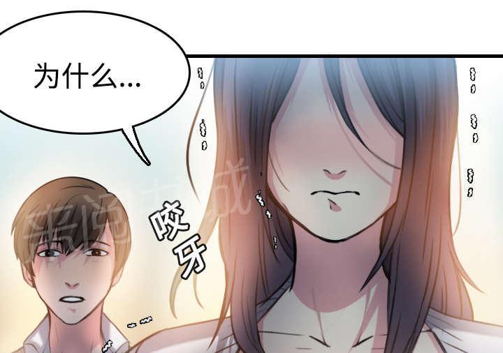 《复仇之岛》漫画最新章节第19话 迟来的相遇免费下拉式在线观看章节第【30】张图片