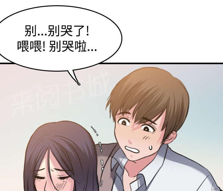 《复仇之岛》漫画最新章节第19话 迟来的相遇免费下拉式在线观看章节第【27】张图片