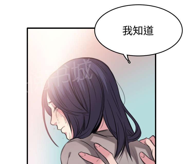 《复仇之岛》漫画最新章节第19话 迟来的相遇免费下拉式在线观看章节第【25】张图片