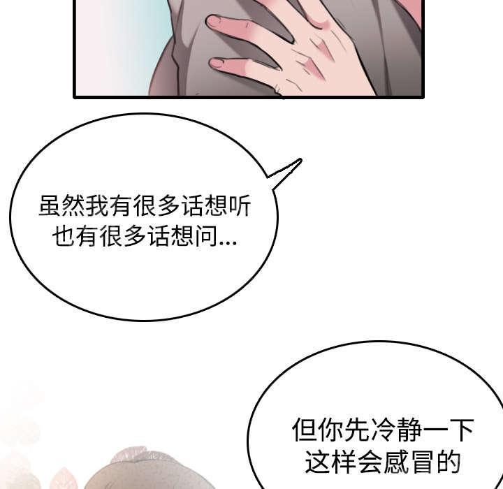 《复仇之岛》漫画最新章节第19话 迟来的相遇免费下拉式在线观看章节第【24】张图片