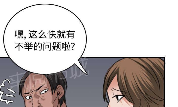 《复仇之岛》漫画最新章节第19话 迟来的相遇免费下拉式在线观看章节第【19】张图片