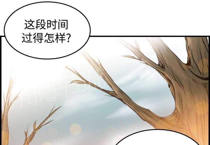 《复仇之岛》漫画最新章节第19话 迟来的相遇免费下拉式在线观看章节第【11】张图片