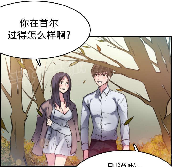 《复仇之岛》漫画最新章节第19话 迟来的相遇免费下拉式在线观看章节第【9】张图片