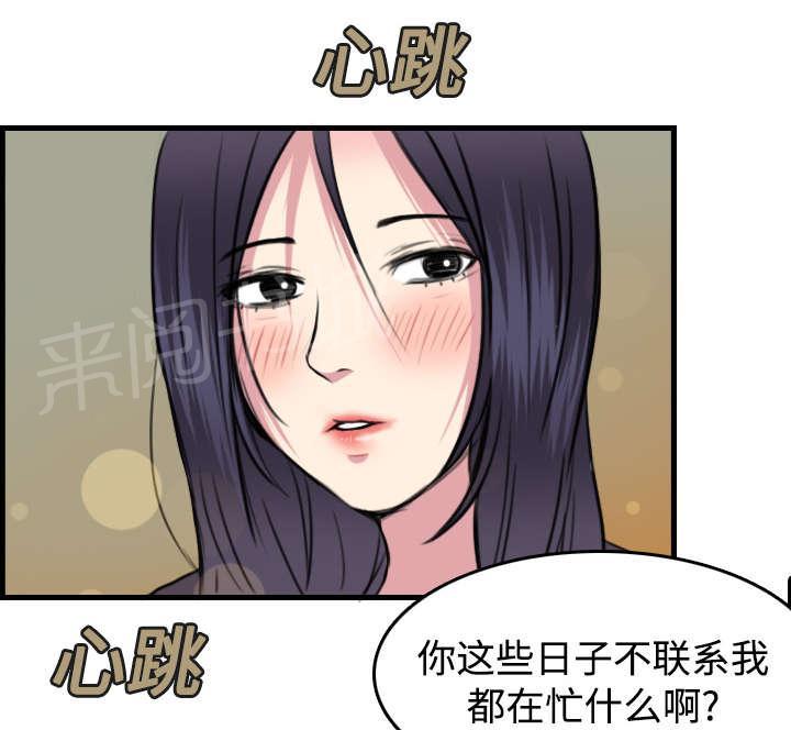 《复仇之岛》漫画最新章节第19话 迟来的相遇免费下拉式在线观看章节第【6】张图片