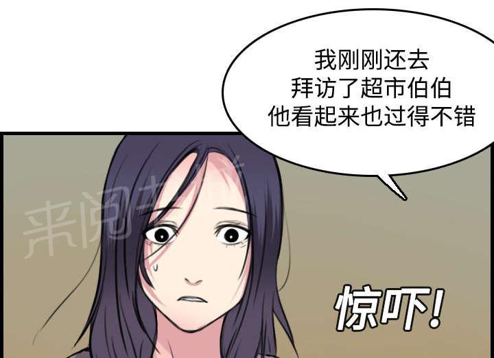 《复仇之岛》漫画最新章节第19话 迟来的相遇免费下拉式在线观看章节第【4】张图片