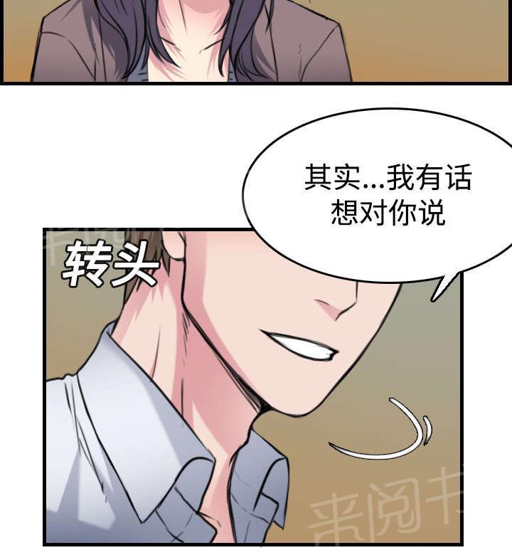 《复仇之岛》漫画最新章节第19话 迟来的相遇免费下拉式在线观看章节第【3】张图片