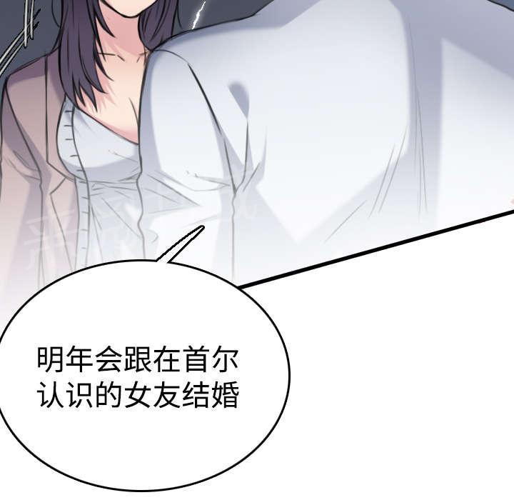 《复仇之岛》漫画最新章节第19话 迟来的相遇免费下拉式在线观看章节第【1】张图片