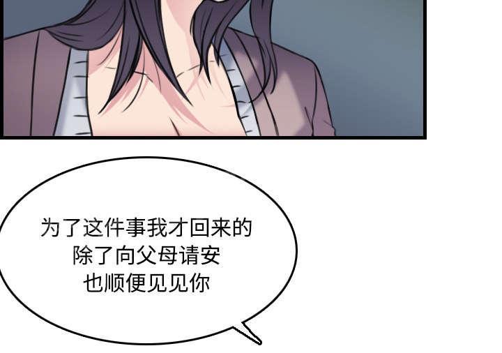 《复仇之岛》漫画最新章节第20话 满怀希望免费下拉式在线观看章节第【71】张图片