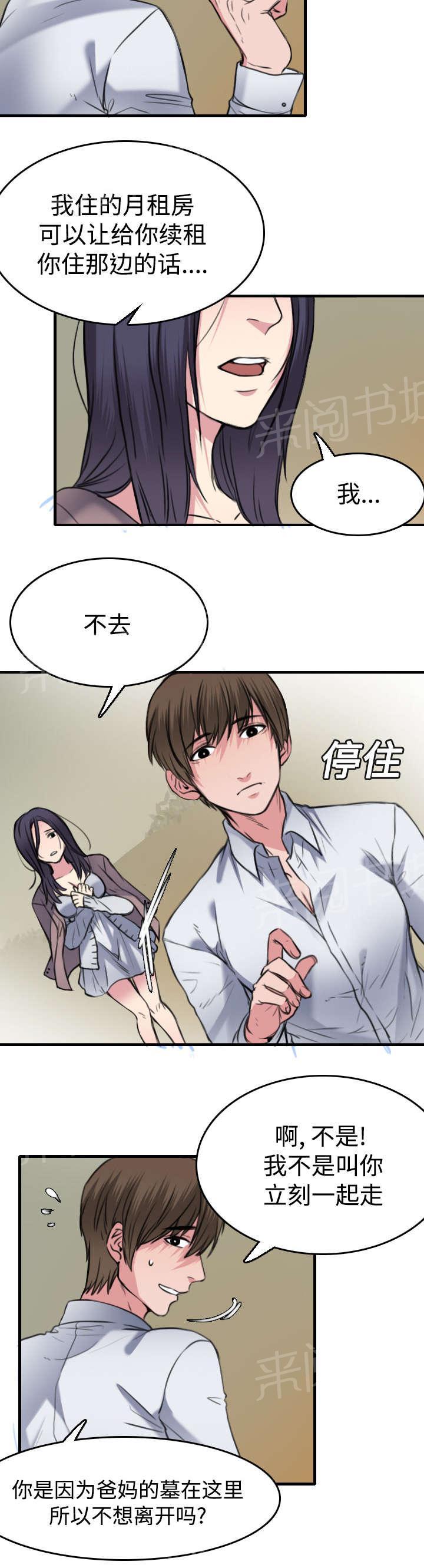 《复仇之岛》漫画最新章节第20话 满怀希望免费下拉式在线观看章节第【63】张图片