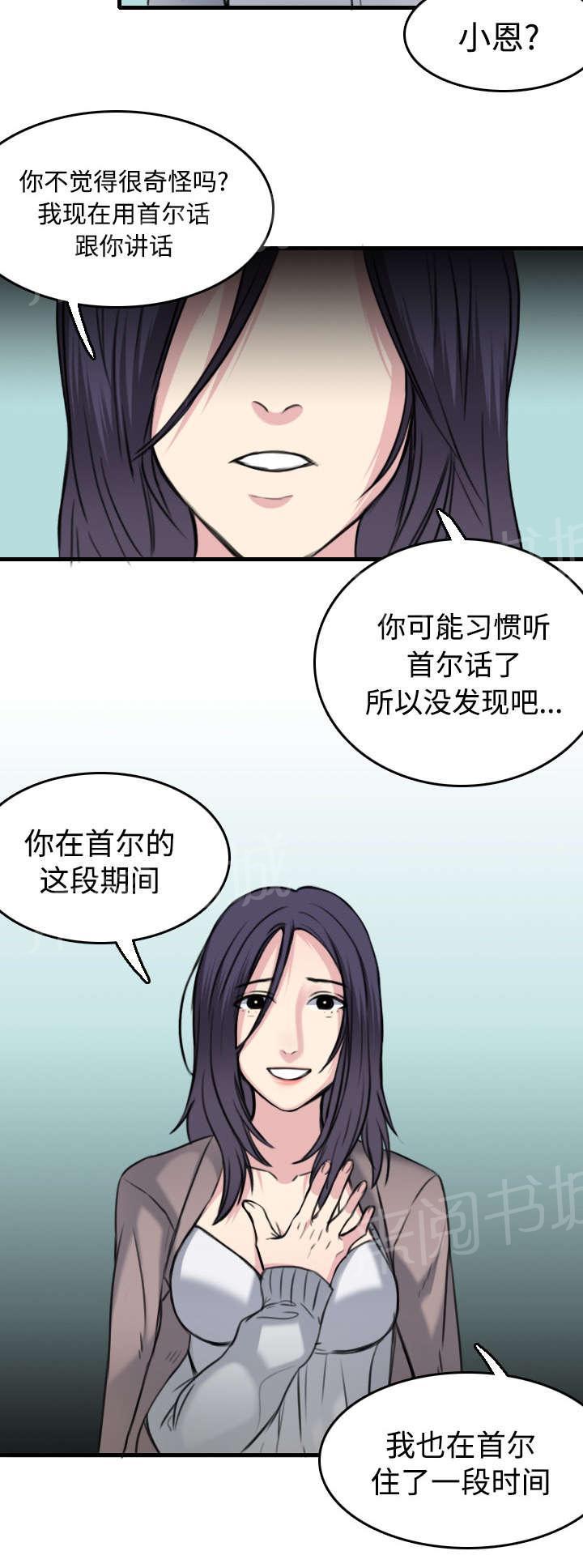 《复仇之岛》漫画最新章节第20话 满怀希望免费下拉式在线观看章节第【61】张图片