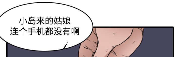 《复仇之岛》漫画最新章节第20话 满怀希望免费下拉式在线观看章节第【55】张图片