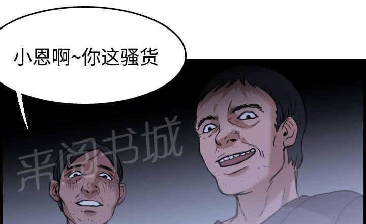 《复仇之岛》漫画最新章节第20话 满怀希望免费下拉式在线观看章节第【37】张图片