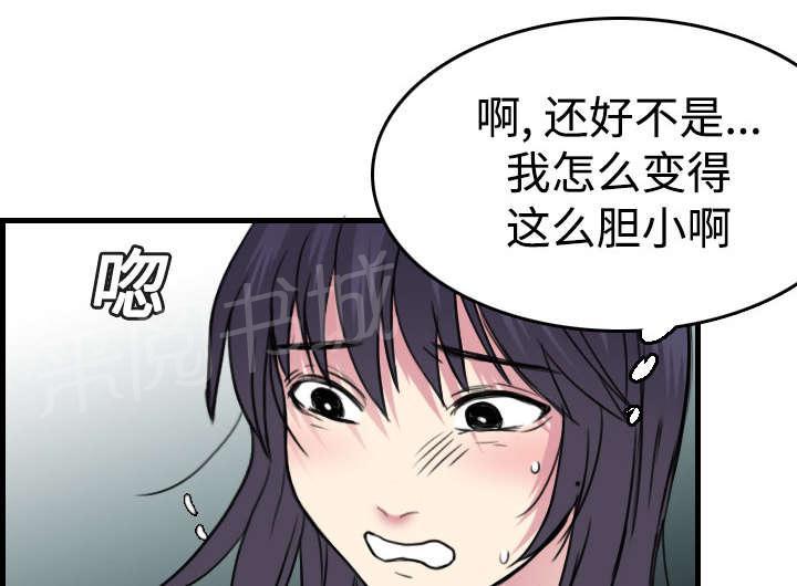 《复仇之岛》漫画最新章节第20话 满怀希望免费下拉式在线观看章节第【35】张图片