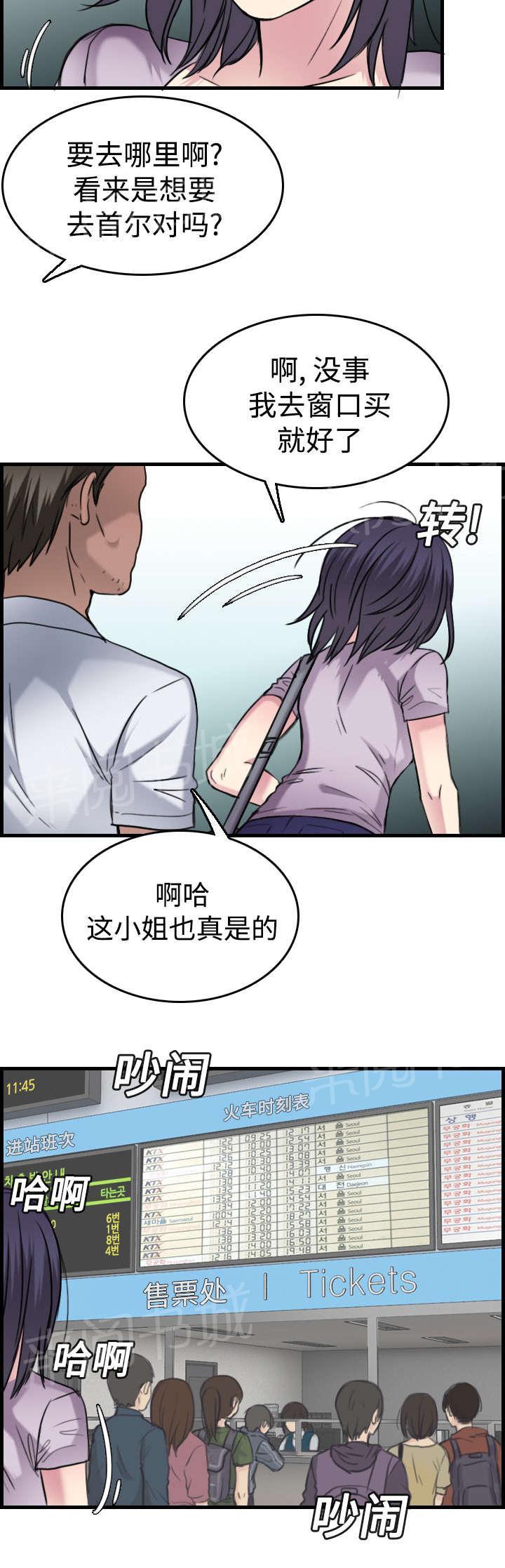 《复仇之岛》漫画最新章节第20话 满怀希望免费下拉式在线观看章节第【34】张图片