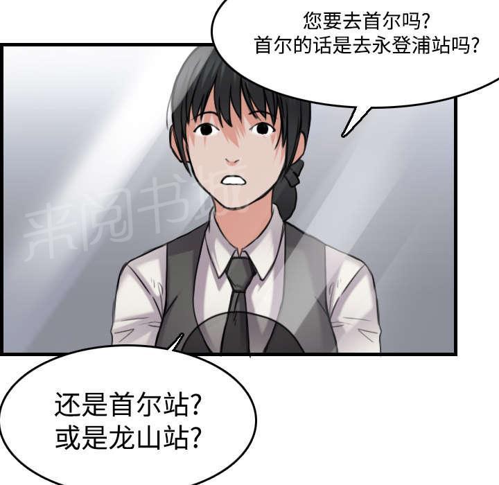 《复仇之岛》漫画最新章节第20话 满怀希望免费下拉式在线观看章节第【32】张图片