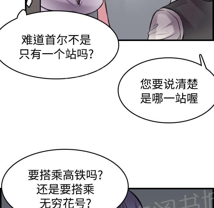 《复仇之岛》漫画最新章节第20话 满怀希望免费下拉式在线观看章节第【30】张图片