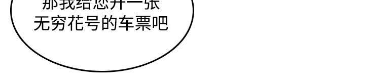 《复仇之岛》漫画最新章节第20话 满怀希望免费下拉式在线观看章节第【27】张图片