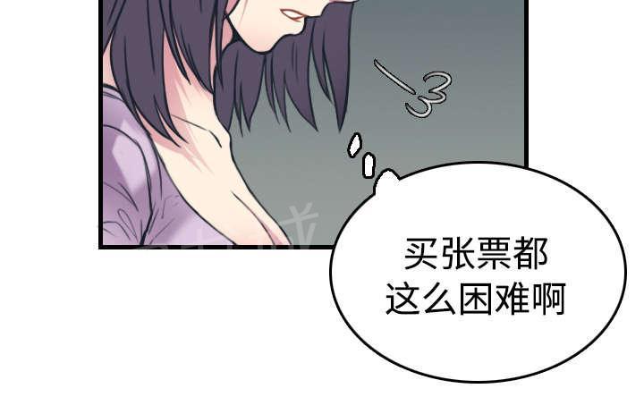 《复仇之岛》漫画最新章节第20话 满怀希望免费下拉式在线观看章节第【24】张图片