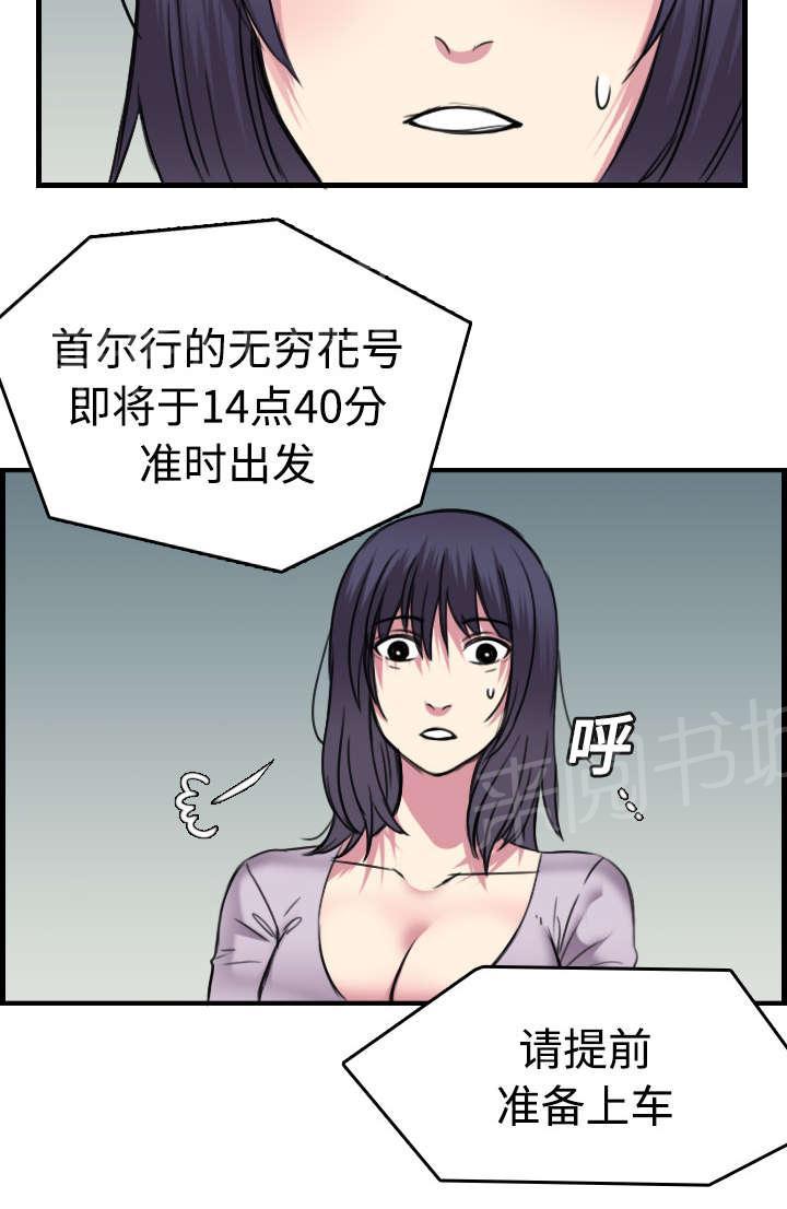 《复仇之岛》漫画最新章节第20话 满怀希望免费下拉式在线观看章节第【16】张图片