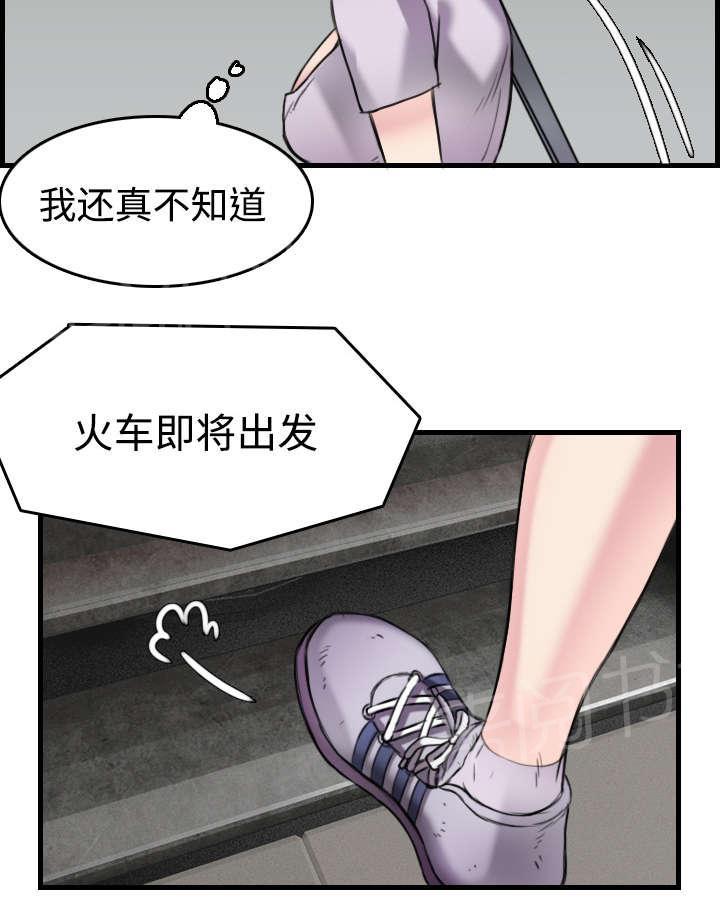 《复仇之岛》漫画最新章节第20话 满怀希望免费下拉式在线观看章节第【12】张图片