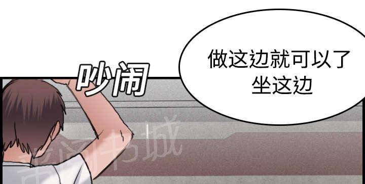 《复仇之岛》漫画最新章节第20话 满怀希望免费下拉式在线观看章节第【10】张图片